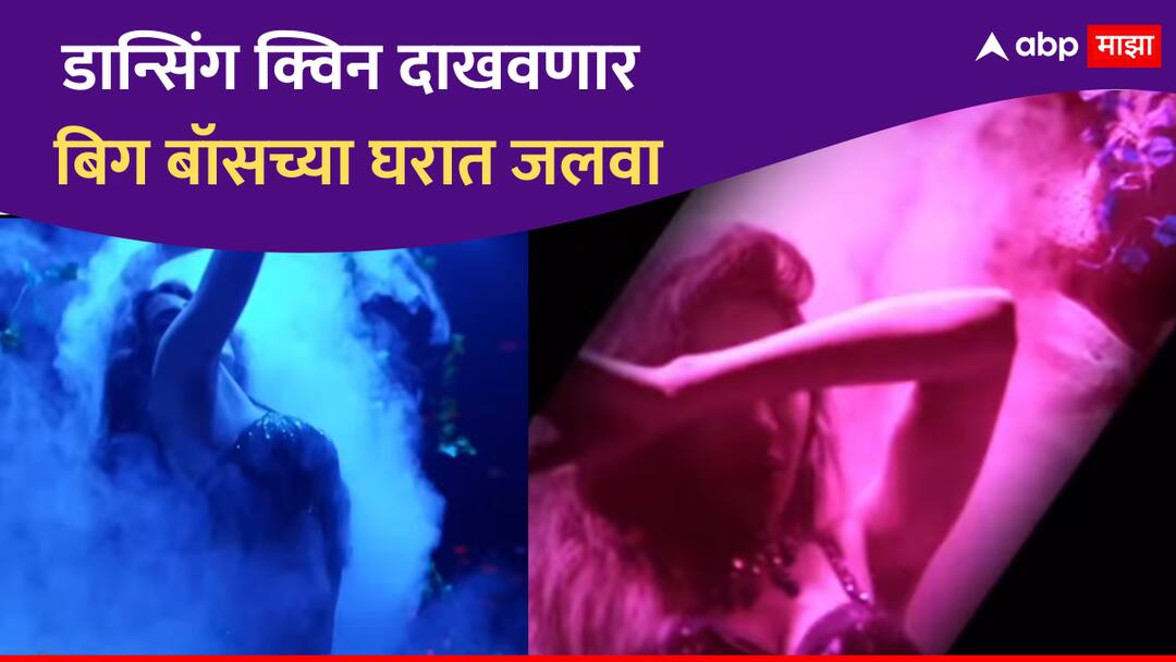 Bigg Boss Marathi Season 5 Nikki Tamboli may enter in the house after Bigg Boss hindi 14 season entertainment Bigg Boss Marathi Season 5 :  हिंदीनंतर आता बिग बॉस मराठीच्या घरात एन्ट्री करणार 'ही' बोल्ड अभिनेत्री? 'त्या' प्रोमोमुळे चर्चांना उधाण