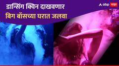 हिंदीनंतर आता बिग बॉस मराठीच्या घरात एन्ट्री करणार 'ही' बोल्ड अभिनेत्री? 'त्या' प्रोमोमुळे चर्चांना उधाण