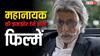 Amitabh Bachchan की ये 3 फिल्में हिला देंगी आपका दिमाग, शुरू से क्लाइमैक्स तक नहीं हटा पाएंगे नजर