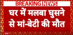 Uttarakhand Landslide: Mother & Daughter Killed As Debris Collapses Into House In Tehri | ABP News