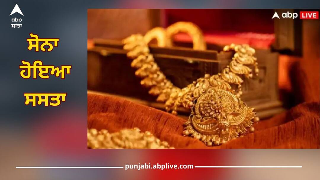 gold price falls to four month low know reason behind it after budget details inside Gold Price Today: ਬਜਟ ਨੇ ਬਣਾਇਆ ਸੋਨਾ ਖਰੀਦਣ ਦਾ ਸ਼ੁੱਭ ਮਹੂਰਤ, ਚਾਰ ਮਹੀਨਿਆਂ ਵਿੱਚ ਸਭ ਤੋਂ ਸਸਤਾ ਹੋਇਆ ਭਾਅ