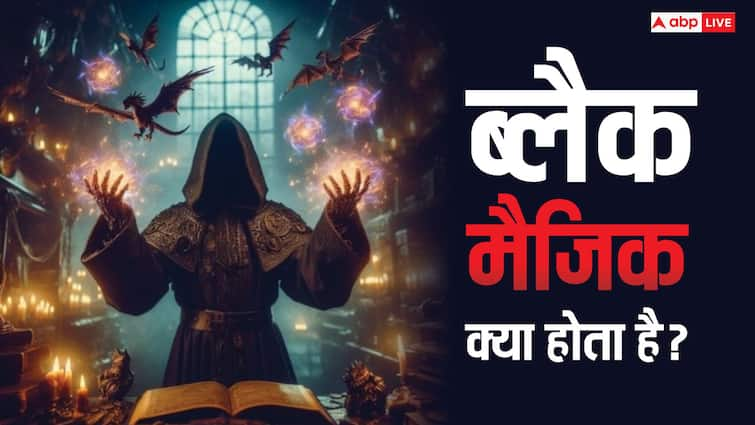 Kala Jadu kya hota hai why Maldives minister attempt Black Magic on president mohamed muizzu Black Magic: मालदीव में एक मंत्री ने राष्ट्रपति को ही वश में करने के लिए किया काला जादू!