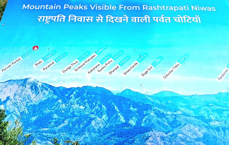 Himachal pradesh 12 skyscraper hills visible from Shimla president house ann Himachal: शिमला की इस जगह से दिखती हैं 12 गगनचुंबी पहाड़ियां, बेहद खूबसूरत है आसपास का नजारा