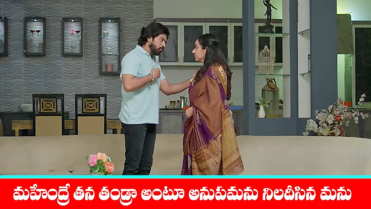 Guppedanta Manasu serial today episode July 27th written update Guppedanta Manasu Serial Today  July 27th: ‘గుప్పెడంత మనసు’ సీరియల్‌: శైలేంద్రతో వెళ్లిపోయిన రంగ – మహేంద్రే తన తండ్రి అని తెలుసుకున్న మను