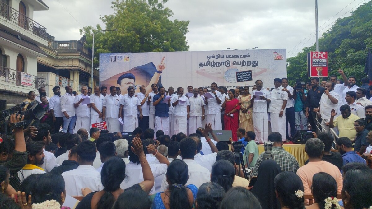 DMK Protest: சேலம்: மத்திய பட்ஜெட்டில் தமிழகத்திற்கு நிதி ஒதுக்காததை கண்டித்து திமுக ஆர்ப்பாட்டம்!