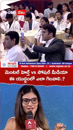 మెంటల్ హెల్త్ vs సోషల్ మీడియా ఈ యుద్ధంలో ఎలా గెలవాలి..?