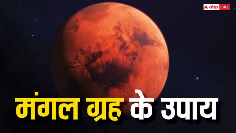 Mangal Grah spoils married life create divorce situation know Mars planet upay Mangal Grah: मंगल ग्रह कुंडली में खराब हो तो क्या तलाक भी दिलाता है, ग्रह शांति के जानें उपाय