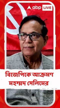 'রাজ্য ভাগ করতে চায় বিজেপি', নিশিকান্ত, গৌরীশঙ্কর, সুকান্তদের আক্রমণ মহম্মদ সেলিমের