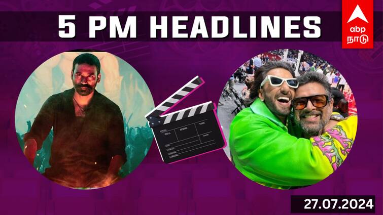 Raayan first day box office collection ranveer madhavan  combo for a action film cinema news july 27 Cinema Headlines July 27: முதல் நாளே வசூலில் தெறிக்கவிட்ட ராயன்... ரன்வீருடன் மாதவன் கூட்டணி - இன்றைய சினிமா செய்திகள்