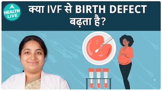 Can IVF Cause Birth Defects? Watch The Full Video To Know | Health LIVE