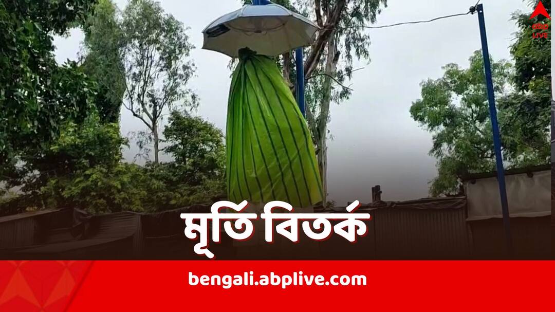 Santiniketan News: বাফার জোনে রবীন্দ্রনাথের মূর্তি, ফের বিশ্বভারতীর সঙ্গে সংঘাত, বাতিল হল উন্মোচন অনুষ্ঠান Santiniketa Visva Bharati against Rabindranath Tagore Statue in Bolpur installed by Local Minicpality Santiniketan News: বাফার জোনে রবীন্দ্রনাথের মূর্তি, ফের বিশ্বভারতীর সঙ্গে সংঘাত, বাতিল হল উন্মোচন অনুষ্ঠান