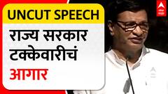 Balasaheb Thorat | राज्य सरकार टक्केवारीचं आगार, बाळासाहेब थोरातांची जोरदार टीका
