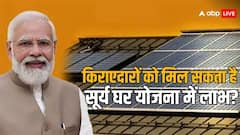 क्या किराएदार भी सूर्य घर योजना के लिए कर सकते हैं अप्लाई, क्या कहते हैं नियम?