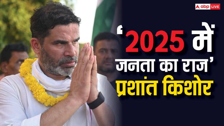 Prashant Kishor Launch Political Party Jan Suraaj on 2 October 2024 Planning Participation Formula OUT ANN 'जन सुराज' में किस वर्ग की कितनी भागीदारी? यादवों को कितना? प्रशांत किशोर का 'फॉर्मूला' OUT!