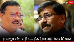 पवारांच्या हेलिकॉप्टरमध्ये राऊत दाऊदच्या माणसांसोबत... संजय शिरसाटांचा राऊतांवर हल्लाबोल म्हणाले, जोपर्यंत या काळ्या मांजरीला...