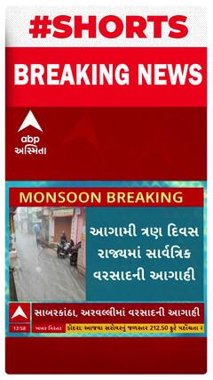 Gujarat Rain Forecast | આગામી 3 દિવસ ગાજવીજ સાથે વરસાદની હવામાન વિભાગની આગાહી