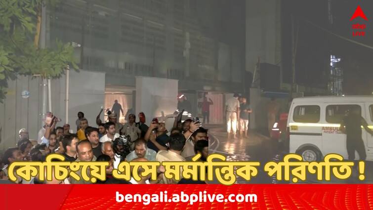 Delhi Coaching Centre Mishap Two civil services aspirant died and one missing in Delhi after an IAS coaching centre was flooded Delhi Coaching Centre Mishap: হঠাৎ জলের তলায় দিল্লির IAS কোচিং সেন্টারের বেসমেন্ট, প্রাণ গেল ২ ছাত্রীর, নিখোঁজ আরও ১ !