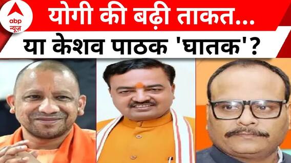 CM Yogi Adityanath : सियासत का ‘SCENE’ चेंजर...बदल दी यूपी की ‘पिक्चर’! UP Politics | Breaking News