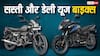 Daily Use Bikes: सालों-साल से चलती आ रहीं ये बाइक्स, रोजाना के काम में होता है इस्तेमाल