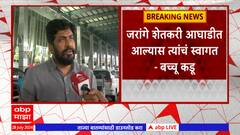 Bachchu Kadu : विधानसभा निवडणुकीत तिसरी आघाडी नाही तर शेतकऱ्यांची आघाडी असणार : बच्चू कडू