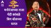 Paddy Kamble : मराठी मनोरंजनाचा राजा पॅडी बिग बॉस मराठीच्या घरात, हास्याचा फुलटॉस टाकणार की चक्रव्युहात अडकणार?