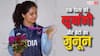 बेटी के करियर के लिए पापा ने दी थी कुर्बानी, बॉक्सर से शूटर कैसे बनीं मनु, जानें इमोशनल कर देने वाली ये कहानी