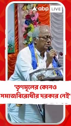 'তৃণমূলের কোনও সমাজবিরোধীর দরকার নেই', বার্তা সৌগতর