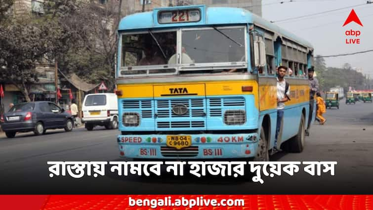 Kolkata thousand buses will not ply the roads from next month major traffic jam crisis may happen Kolkata Bus News: আগামী মাস থেকে কলকাতার রাস্তায় নামবে না হাজার দুয়েক বাস, বড়সড় যান-সঙ্কটের আশঙ্কা?