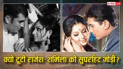 सुपरहिट थी शर्मिला टैगोर और राजेश खन्ना की जोड़ी, फिर काका की इस हरकत से परेशान होकर एक्ट्रेस ने बना ली थी दूरी