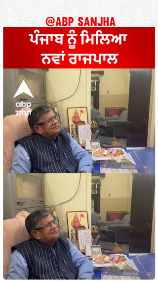 New Governor of Punjab| ਪੰਜਾਬ ਨੂੰ ਮਿਲਿਆ ਨਵਾਂ ਰਾਜਪਾਲ