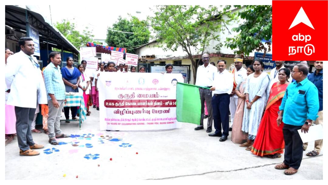 குருதி கொடையாளா்கள் அளித்த ரத்தால் இன்று உயிரோடு வாழ்கிறேன்- மாவட்ட ஆட்சியர் நெகிழ்ச்சி...! Mayiladuthurai world blood donor day rally district collector Mahabharathi speech - TNN குருதி கொடையாளா்கள் அளித்த ரத்தால் இன்று உயிரோடு வாழ்கிறேன்- மாவட்ட ஆட்சியர் நெகிழ்ச்சி...!