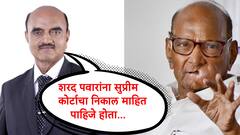 शरद पवारांना सुप्रीम कोर्टाचा निकाल माहित असायला पाहिजे, अमित शहांना तडीपार म्हणणं अयोग्य- भागवत कराड