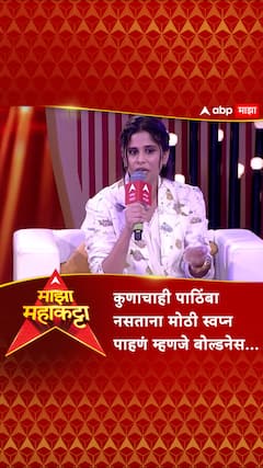 Sai Tamhankar :कुणाचाही पाठिंबा नसताना मोठी स्वप्न पाहणं म्हणजे बोल्डनेस...