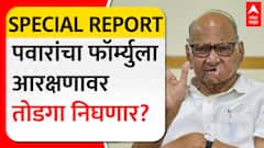 कटूता मिटणार, शरद पवार बीड, जालन्यात जाणार