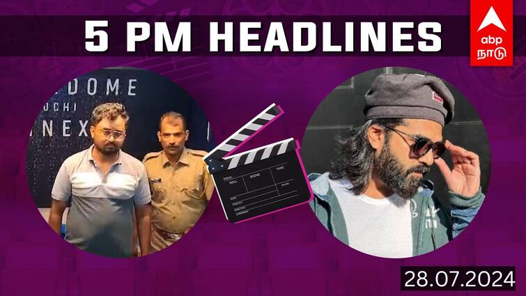 Cinema Headlines July 28 tamil Cinema tamil rockers admin caught Dhanush Birthday thug lIfe simbu and other Cinema Headlines :பிடிபட்ட தமிழ் ராக்கர்ஸ் அட்மின்..தக் லைஃப் டப்பிங் முடித்த சிம்பு...சினிமா செய்திகள் இன்று