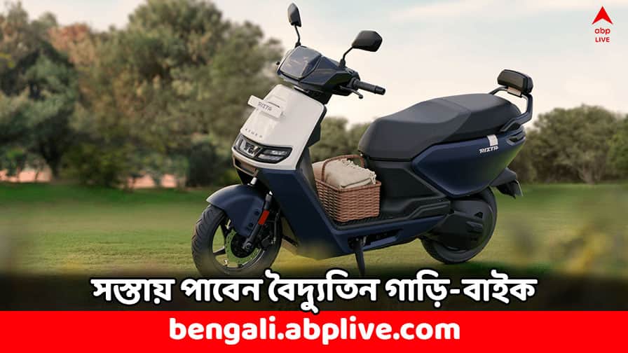 Electric Vehicle: আরও ২ মাস সস্তায় মিলবে বৈদ্যুতিন গাড়ি-বাইক, পাবেন সরকারি ভর্তুকির সুবিধে Electric Vehicle Govt Subsidy EMPS to be extended till September 2024 EV Car Bike will be Cheaper Electric Vehicle: আরও ২ মাস সস্তায় মিলবে বৈদ্যুতিন গাড়ি-বাইক, পাবেন সরকারি ভর্তুকির সুবিধে