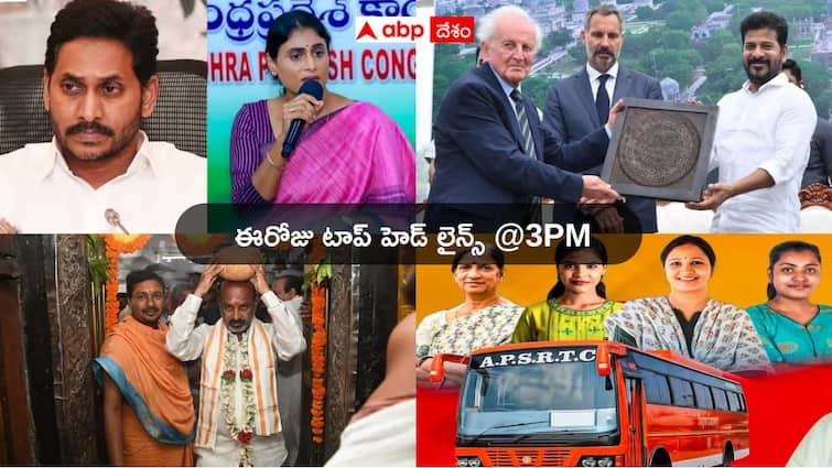 Andhra Pradesh News Bonalu Celebration in Telangana on 28 July 2024 Top Headlines Today: పిరికితనం అంటూ జగన్‌పై షర్మిల ఘాటు వ్యాఖ్యలు, కుతుబ్ షాహీ టూంబ్స్‌ను సందర్శించిన రేవంత్- నేటి టాప్ న్యూస్