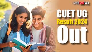 CUET UG Result 2024: कॉमन यूनिवर्सिटी एंट्रेंस टेस्ट यूजी के नतीजे जारी, इन आसान स्टेप्स से फटाफट कर लें चेक