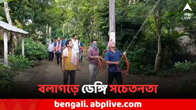 Hooghly District chief medical officer visits door to door in Balagarh block to create dengue awareness Dengue News: বলাগড়ে বাড়ছে ডেঙ্গি আক্রান্তের সংখ্যা, বাড়ি বাড়ি পরিদর্শনে হুগলির মুখ্য স্বাস্থ্য আধিকারিক