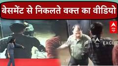 Delhi Coaching Basement Case: Rau's IAS के बेसमेंट से लोगों के निकलने का वीडियो वायरल| ABP NEWS