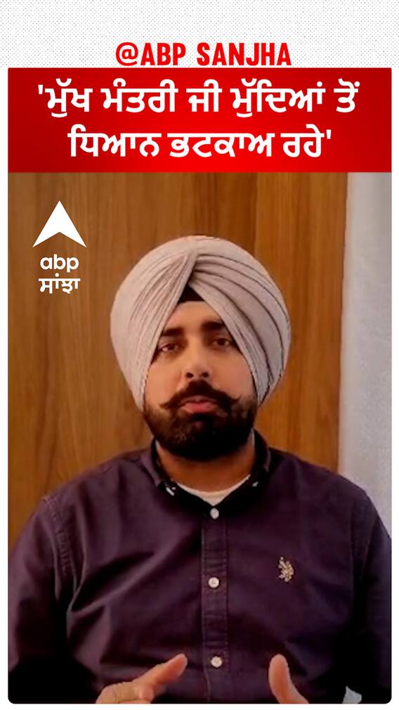 Arshdeep Kaler| 'ਮੁੱਖ ਮੰਤਰੀ ਜੀ ਮੁੱਦਿਆਂ ਤੋਂ ਧਿਆਨ ਭਟਕਾਅ ਰਹੇ'