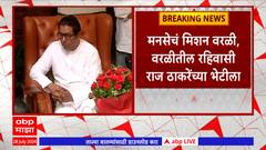 Sandeep Deshpande : वरळी विधानसभेतून संदिप देशपांडे निवडणूक लढणार? : ABP Majha