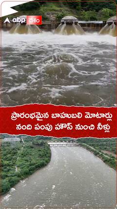నంది పంపు హౌస్ నుంచి నీరు విడుదల