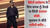 Gippy Grewal: ਗਿੱਪੀ ਗਰੇਵਾਲ ਨੇ ਇਸ ਸ਼ਖਸ਼ ਨੂੰ ਤੋਹਫ਼ੇ 'ਚ ਦਿੱਤੀ BMW ਗੱਡੀ, ਯੂਜ਼ਰਸ ਨੇ ਕੀਤੇ ਅਜਿਹੇ ਕਮੈਂਟ...