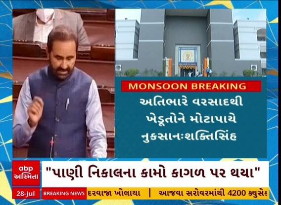 Gujarat Flood | Shaktisinh Gohil | ગુજરાતમાં વરસાદથી થયેલા નુકસાનનો મુદ્દો શક્તિસિંહ ઉઠાવશે સંસદમાં