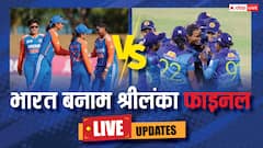 श्रीलंका ने भारत को हराकर रचा इतिहास, पहली बार जीता एशिया कप टूर्नामेंट