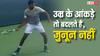 पापा का सपना पूरा करने के लिए टेनिस प्लेयर बना था यह लड़का, इमोशनल कर देगी किसान के बेटे की यह कहानी