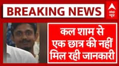 Delhi Coaching Basement Case: कल शाम से Shubh Ranjan नाम के छात्र की नहीं मिल रही जानकारी| Rau's IAS