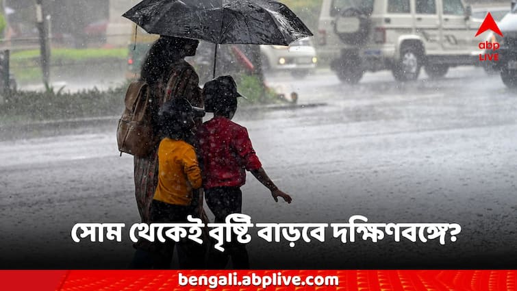 West Bengal Weather Today Rain Forecast 28 July Kolkata District News Weather Today: শক্তি বৃদ্ধি নিম্নচাপের, বজ্রবিদ্যুৎ-সহ বৃষ্টির পূর্বাভাস, কোন কোন জেলায় চরম সতর্কতা?