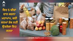 Donating Rule: ਇਹ 5 ਚੀਜ਼ਾਂ ਦਾਨ ਕਰਨਾ ਮਹਾਪਾਪ, ਕਈ ਜਨਮਾਂ ਤੱਕ ਨਹੀਂ ਉਤਰੇਗਾ ਇਹ ਕਰਜ਼ਾ